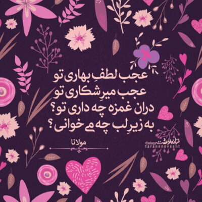 دانلود آهنگ دلم می‌خواد عاشق شم آخه فکرت شده دنیام اگه عاشق شدن درده