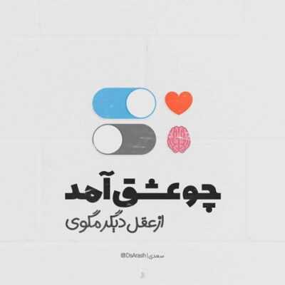 دانلود آهنگ تمام فکر من شده منی که از تو خالی ام اگه یه لحظه با کسی ببینمت چه حالی ام