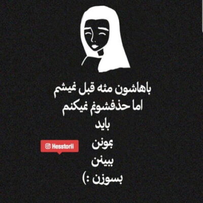 دانلود آهنگ هم صحبت دیوونگیمه تو تا وقتی تو قلب من نمیری چه فرقی داره کی تو زندگیمه