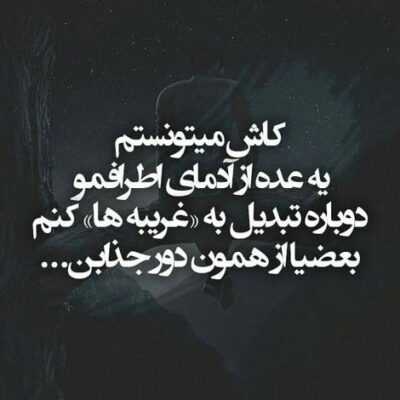 دانلود آهنگ چی ازت میخوام پرپر زدن بال و پر عشقه باشه قبوله من یه دیوونه م
