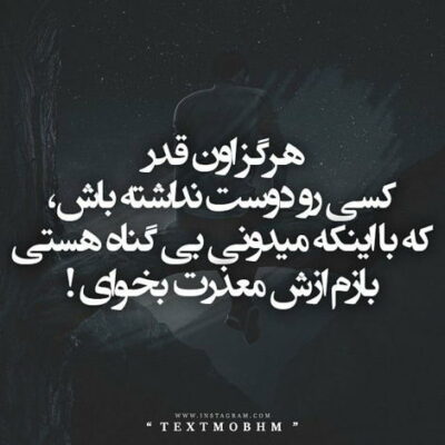 دانلود آهنگ  من خسته ام از این همه تاوان جدایی ای بیخبر از حال من امروز کجایی