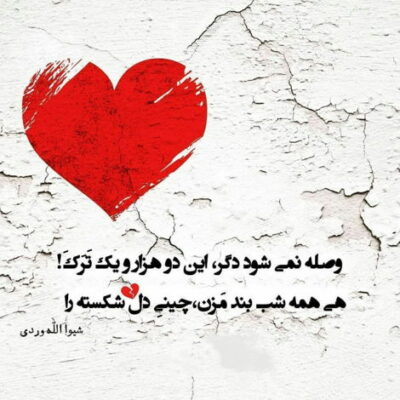 دانلود آهنگ برام هیچ حسی شبیه تو نیست کنار تو درگیر آرامشم همین از تمام جهان کافیه