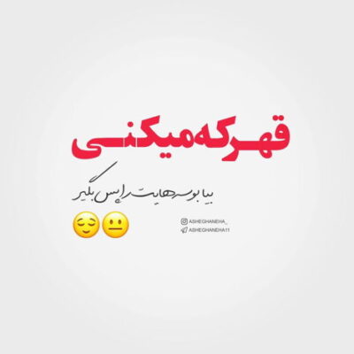 دانلود آهنگ واسه تو میزنه قلبم هنوز هنوزم عاشقتم من هنوز هنوزم