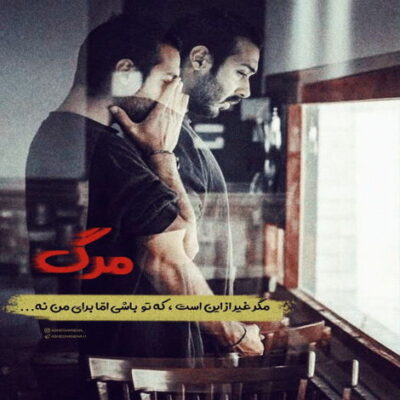 دانلود آهنگ میپرسم از هر کسی حالتو یه روزایی حس میکنم پشت من