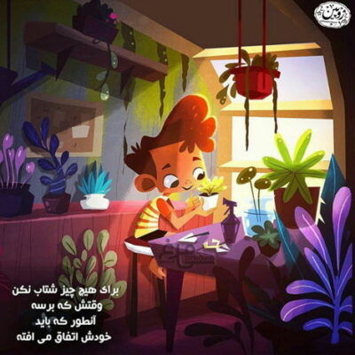 دانلود آهنگ به ساعت جنون من به جز قرار دیدنت قرار عاشقانه‌ای نیست وای از دل بی تاب من