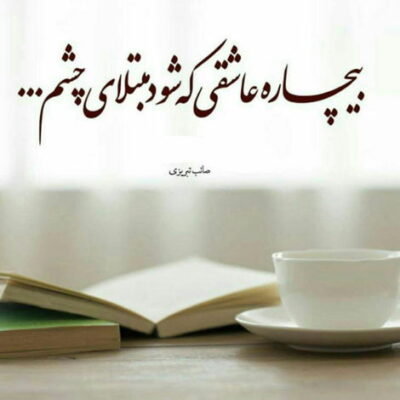 دانلود آهنگ قصه ی تو واسه من فرق داره با همه هیشکی به غیر از خودت وفا نداره