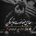 دانلود آهنگ با بقیه فرق داره از دلم دوری نکن دوری تو امیر عظیمی دانلود آهنگ با بقیه فرق داره از دلم دوری نکن دوری تو امیر عظیمی