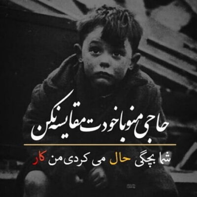 دانلود آهنگ با بقیه فرق داره از دلم دوری نکن دوری تو واسه دلم ترس داره