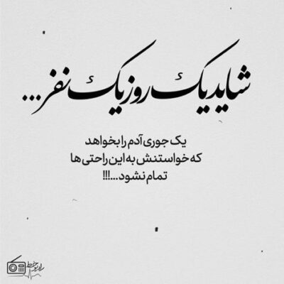 دانلود آهنگ نگو دیره نه نگو دیره دل من آروم نیمیگره آخه بگو توی دل من 