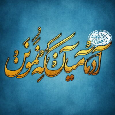 دانلود آهنگ کجایی جون دلم که پریشونه دلم واسه این در به دری از تو ممنونه دلم