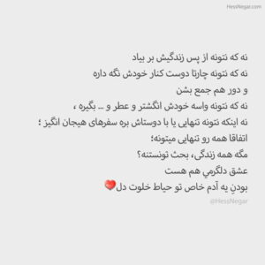 دانلود آهنگ خداحافظ ای همنشین همیشه خداحافظ ای داغ بر دل نشسته تو احسان خواجه امیری