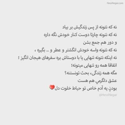 دانلود آهنگ خداحافظ ای همنشین همیشه خداحافظ ای داغ بر دل نشسته تو تنها نمی مانی
