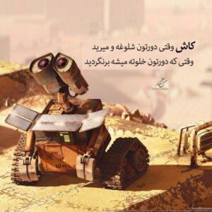دانلود آهنگ من از این دردی که قلبم درمون می‌کنه من از این رویای با تو خوشم احسان خواجه امیری