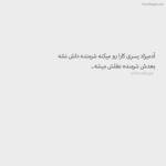 دانلود آهنگ ببین که عشق من به تو مرا کشیده سمت تو عجب جنون آشنایی احسان خواجه امیری دانلود آهنگ ببین که عشق من به تو مرا کشیده سمت تو عجب جنون آشنایی احسان خواجه امیری