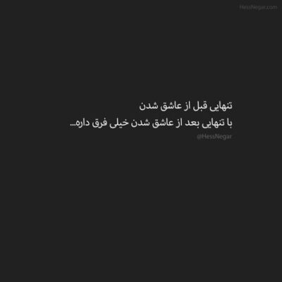 دانلود آهنگ خداحافظ ای برگ و بار دل من خدا حافظ ای سایه سار همیشه 