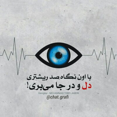 دانلود آهنگ از این که تا کجا میریم اگه یک لحظه تنها شیم نه میتونم از این احساس رها شم تا تو تنها شی