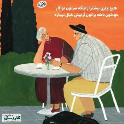 دانلود آهنگ و دوباره گریه های من نمی دونم چرا به تو نمیرسه