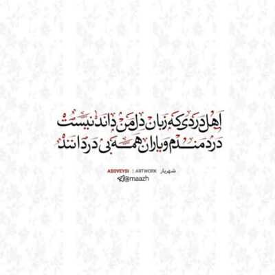 دانلود آهنگ شهر از تو خالی و من از تو پرتر از قبل دلتنگتم اما یه نمه دلخورتر از قبل