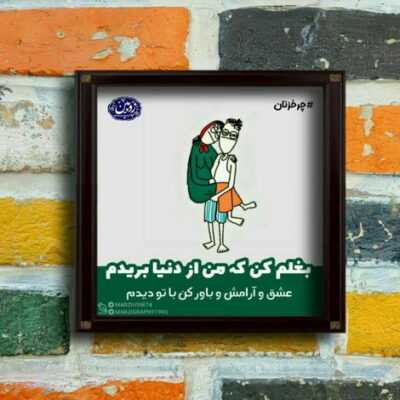 دانلود آهنگ دارو ندار دلم بود خاطره هام همه با تو قشنگ بود نبودت سختمه نگو که حقمه 