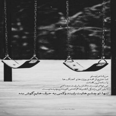 دانلود آهنگ وضعیت اگه هزار برابر از این سخت تر هم بشه بهش فکر نمیکنم من مسیح نیستم دانلود آهنگ وضعیت اگه هزار برابر از این سخت تر هم بشه بهش فکر نمیکنم من مسیح نیستم