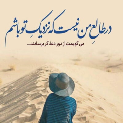 دانلود آهنگ من رو به ماه آروم و حل تو سکوت چاه رو تنم نقش کوچه ها و خونه ها رو شعرم 