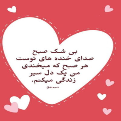 دانلود آهنگ  فکر نمیکردی دلت گیر کنه از همه عالم تورو سیر کنه