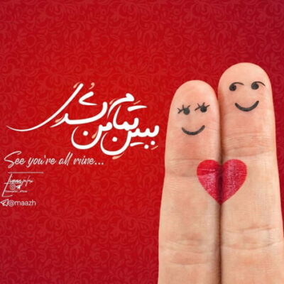 دانلود آهنگ بعد از تو هیچ میماند از قلبم برای من بغضم حریف گریه هایم نیست خدای من این گریه ها 