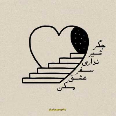 دانلود آهنگ  دیوونم کردی تو آخ اگه برگردی تو من با تو میمونم و قدرتو میدونم من