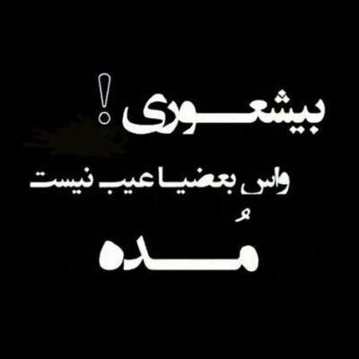 دانلود آهنگ ای عشق خرابم کرده ای آخر تورا تا کی کنم باور نمیبنی مگر دلم گرفته 