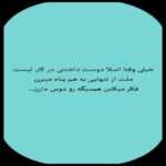 دانلود آهنگ ای ماه بی تکرار من بغض بی انکار من با دل دیوانه ام میماندی ای کاش حجت اشرف زاده دانلود آهنگ ای ماه بی تکرار من بغض بی انکار من با دل دیوانه ام میماندی ای کاش حجت اشرف زاده