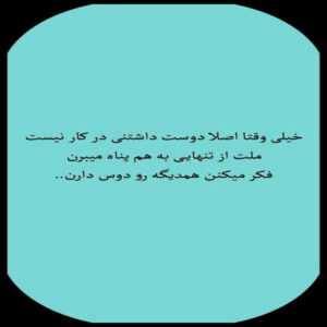 دانلود آهنگ ای ماه بی تکرار من بغض بی انکار من  با دل دیوانه ام میماندی ای کاش حجت اشرف زاده