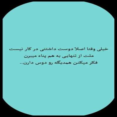 دانلود آهنگ ای ماه بی تکرار من بغض بی انکار من با دل دیوانه ام میماندی ای کاش