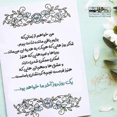 دانلود آهنگ قرار نبود که دست من یخ بزنه اینجوری یه کاری بکن نزار اثر کنه این دوری