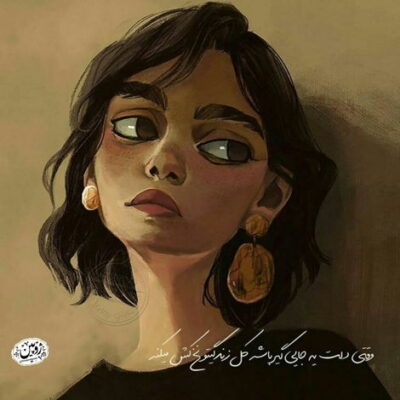 دانلود آهنگ  زندگیم عینه سریالا است هر جا میخوای بری بریم یک راست پر رو نیستم