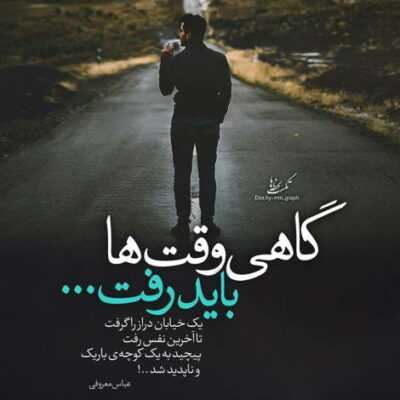 دانلود آهنگ با این که هرچی داشتمو دادی به بادش با این همه هنوز ازت خوشم میادش