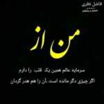 دانلود آهنگ حالا میخوای تو ازم بسازم با نبودت تو این حسو کردی کمش سامان جلیلی
