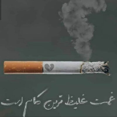 دانلود آهنگ بحث پول و پله نی من واسه تو یه بانک بخرمم باهام قهری اصلاً این حرف ها نی 