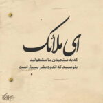 دانلود آهنگ الا یا ایها الساقی ادر کاسا و ناولها دستامونو بن کردن به پشمک حاج عبداله زیها