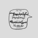 دانلود آهنگ آخی گلی بودم به ایام جوانی لالا لای لای گلی بودم سجاد فرهادی