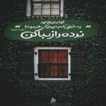 دانلود آهنگ دارم بی نفس بال و پر میزنم ببخش بی اجازه از احساس تو نیما شکیب پور دانلود آهنگ دارم بی نفس بال و پر میزنم ببخش بی اجازه از احساس تو نیما شکیب پور