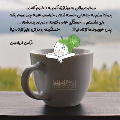 دانلود آهنگ راستش بهم گفتن که تو این کارم وصیت کنم ترجیحا می خوام که تمرکز رو مسیرم کنم