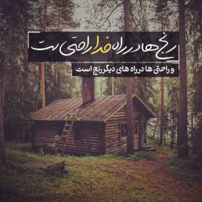 دانلود آهنگ خب ما سطحی ترین مشکلات رو عمیق می بینیم و عمیق ترین مشکلاتمون رو