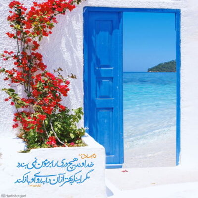 دانلود آهنگ تو راه درمونه هر درمونده که چند شب دیگه تا به محرم مونده
