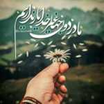 دانلود آهنگ شبیه من کی عاشقت بوده تو میتونی که شر کنی تو دلم میراث