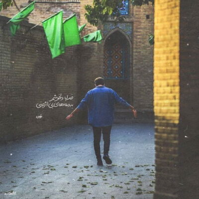 دانلود آهنگ باد از سر موهای تو رد شد عطر خوبی توی هوا پیچید تو اون غروب خسته 
