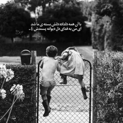 دانلود آهنگ  به به هوای دلیه حال خوشگلیه که مال خودم شدی چیه مگه مشکلیه