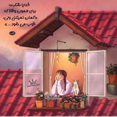 دانلود آهنگ آره تو مال قلبمی رفتی یه دمدمی با یه تیر اومدی یهویی وسط خال دلمو زدی