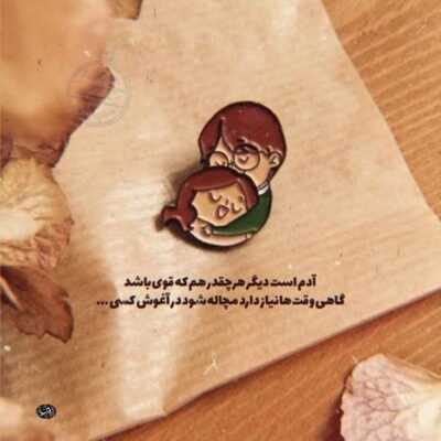 دانلود آهنگ طرح چشمان تو و جان تو و آن لب خندان تو ایمان مرا برد ایمان مرا برد