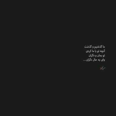 دانلود آهنگ رخ مستش به خدا دلارو داغون میکنه نگاش چیکارا میکنه