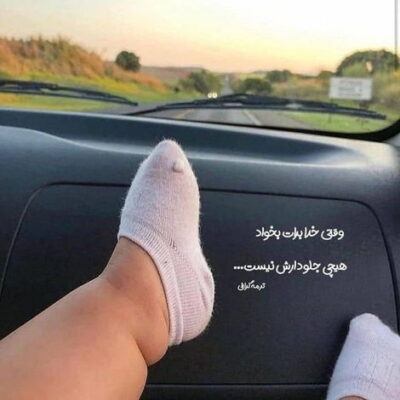 دانلود آهنگ عشقم همه ی دلخوشی همینه یه روز چشام اینو ببینه امیر مومنان دادی پناهم